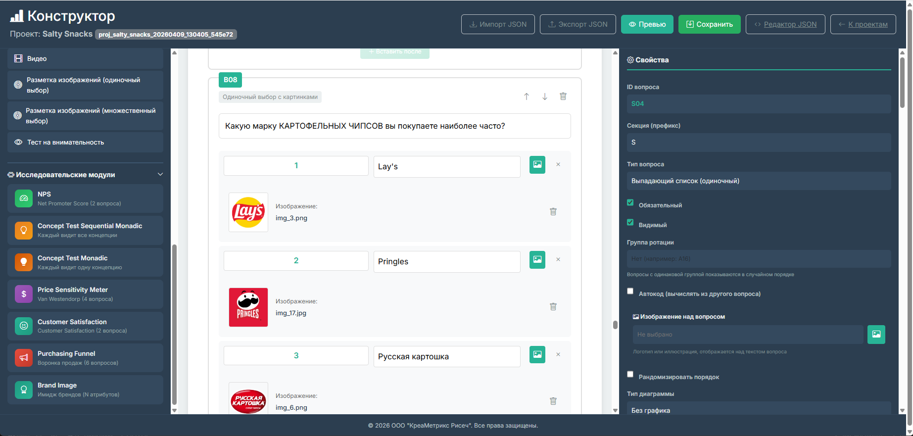 Панель исследовательских модулей в конструкторе QCreator